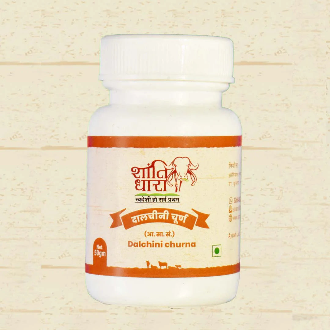 दालचीनी चूर्ण (Dalchini Churna)