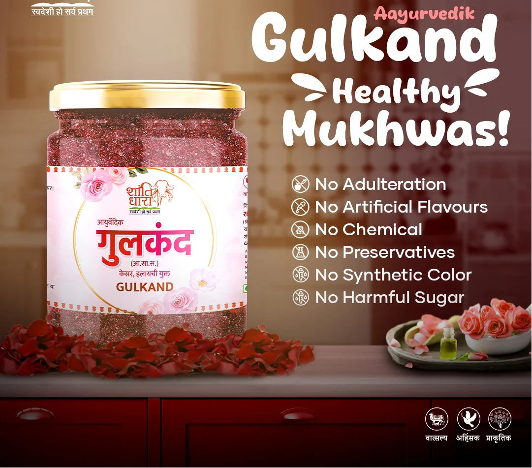 आयुर्वेदिक गुलकंद (केसर इलायची युक्त) Gulkand With Saffron & Cardamom Shantidhara