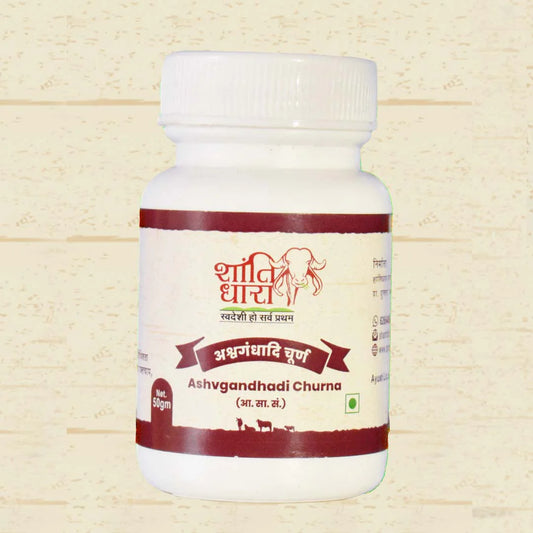 अश्वगंधादि चूर्ण (Ashwagandhadi Churna)