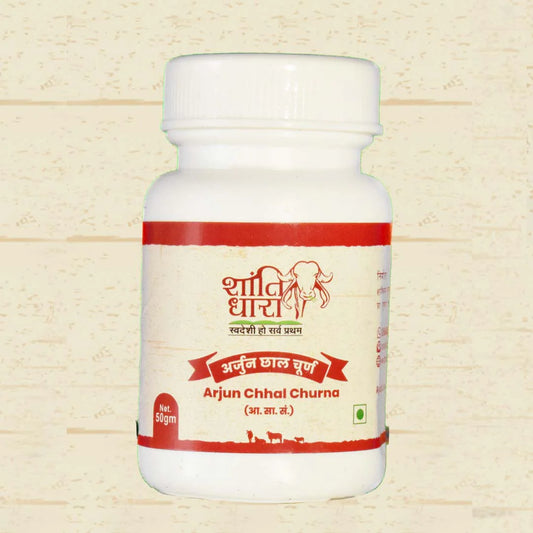 अर्जुन छाल चूर्ण (Arjun Chaal Churna)