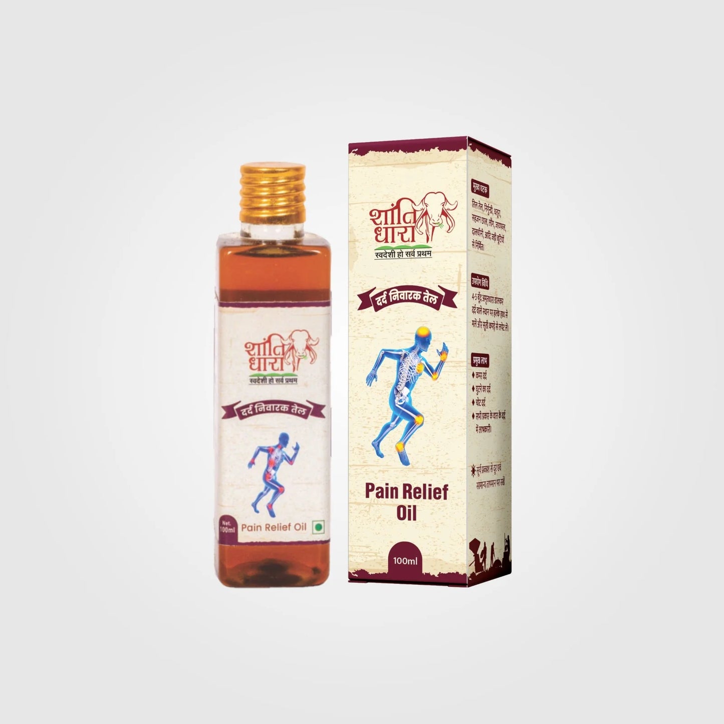 दर्द निवारक तेल (Pain Relief Oil)