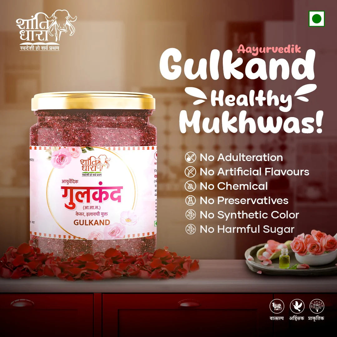 आयुर्वेदिक गुलकंद (केसर इलायची युक्त) Gulkand With Saffron & Cardamom Shantidhara