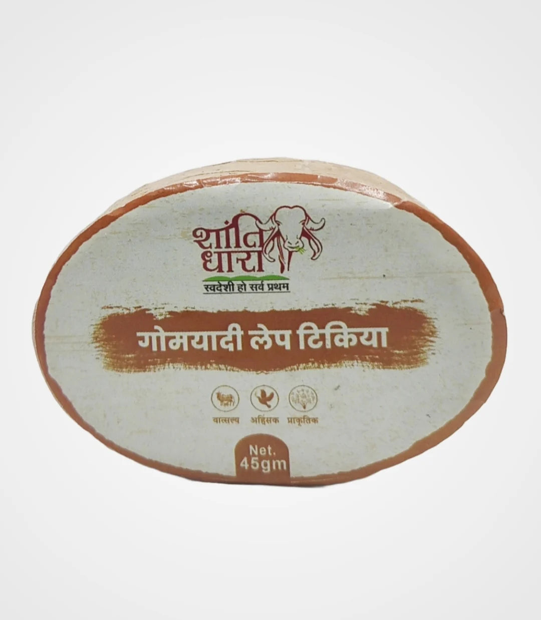 गोमयादी लेप टिकिया (Soap)