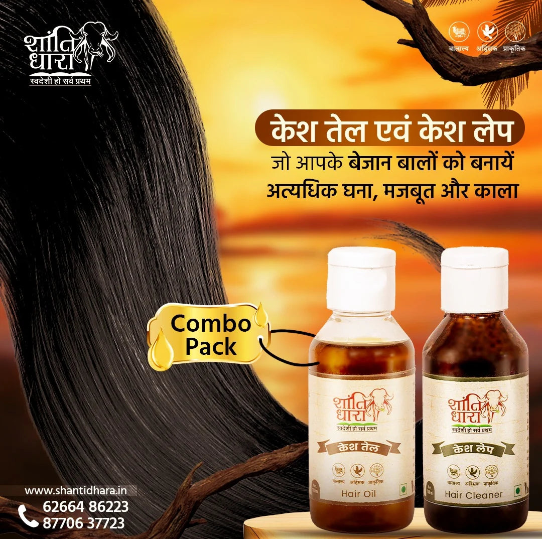 केश लेप (Hair Cleaner/ Shampoo)100gm