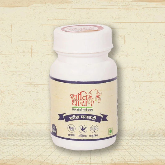 काँस घनवटी (Kans Ghanvati)