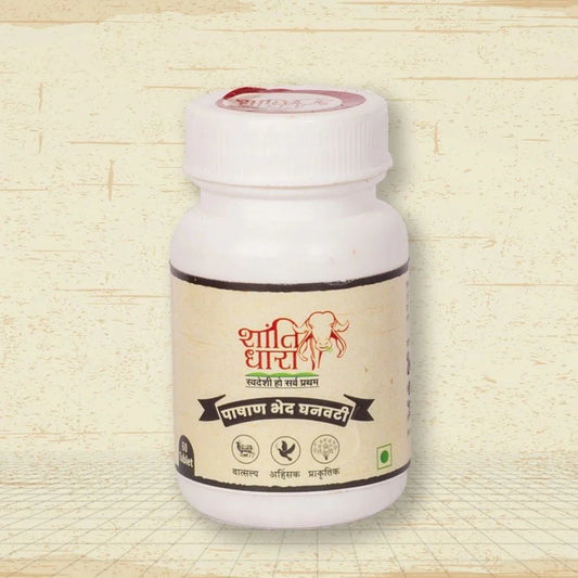 पाषाण भेद घनवटी (Pashanbhed Ghanvati)